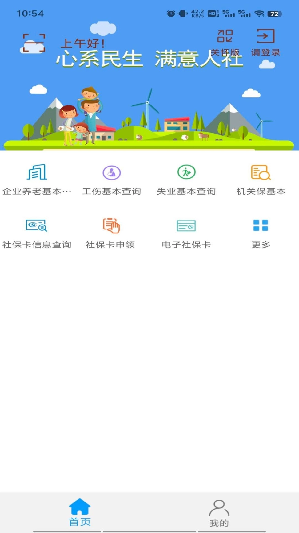 唐山人社图3