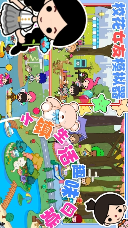 校花女友模拟器中文版