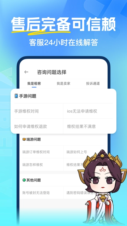 虚贝租号 v3.6.1 安卓版