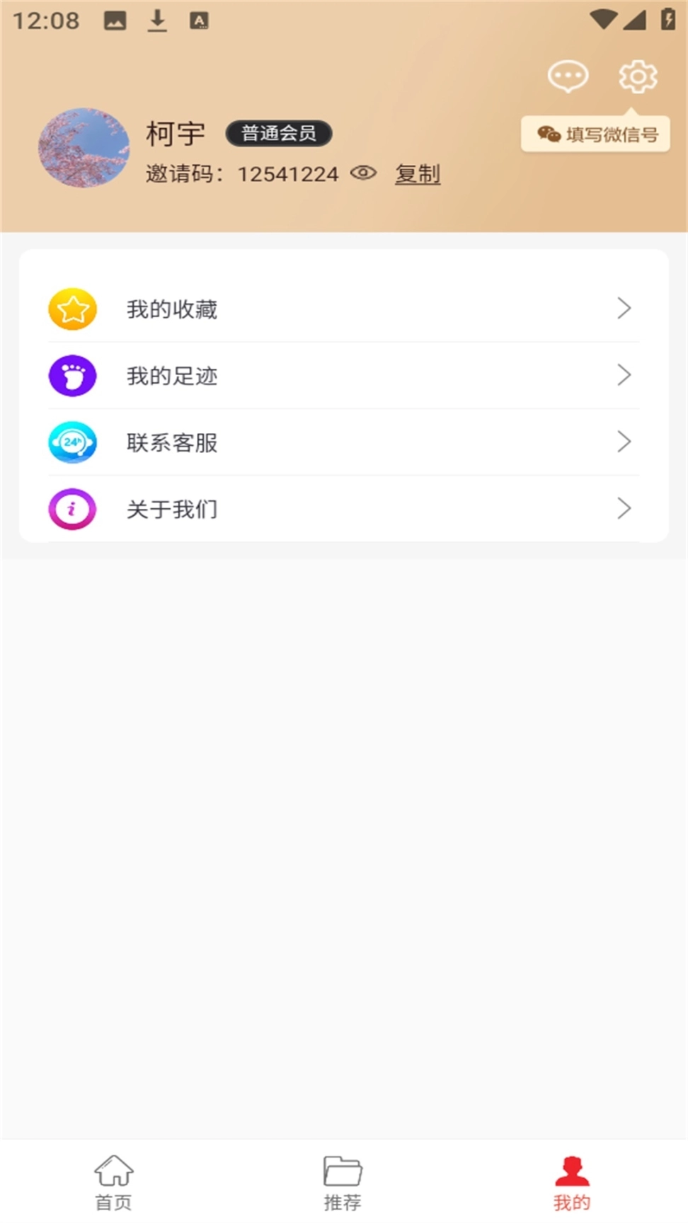开心省图3