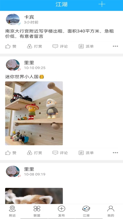 帮派图1