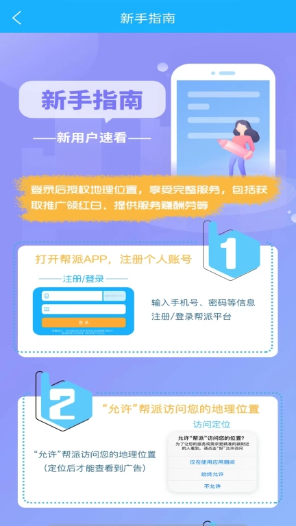 帮派图2