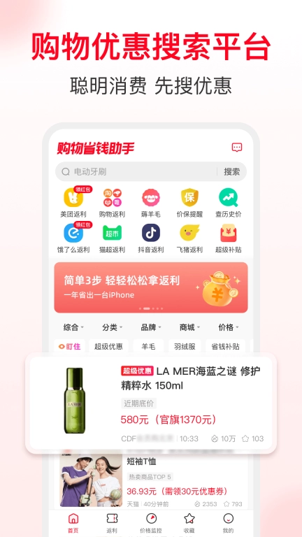 北美省钱快报图5