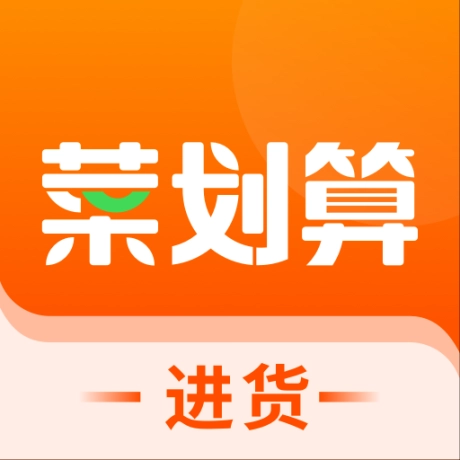 菜划算