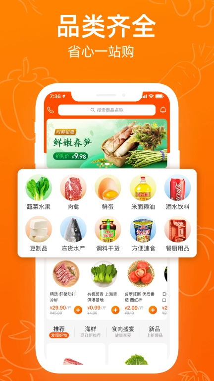 菜划算图1