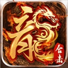 热血合击 v2.4.803 安卓版