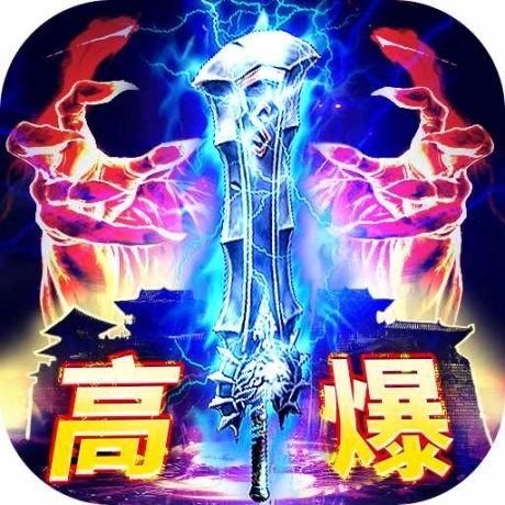 烈焰封神传奇版