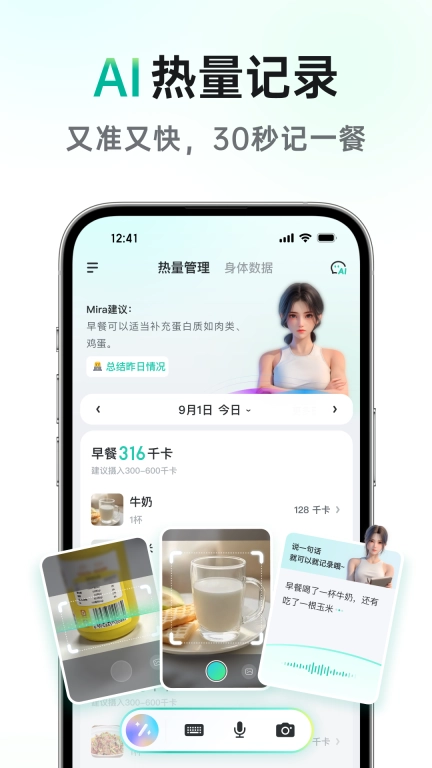 好享瘦最新版图2