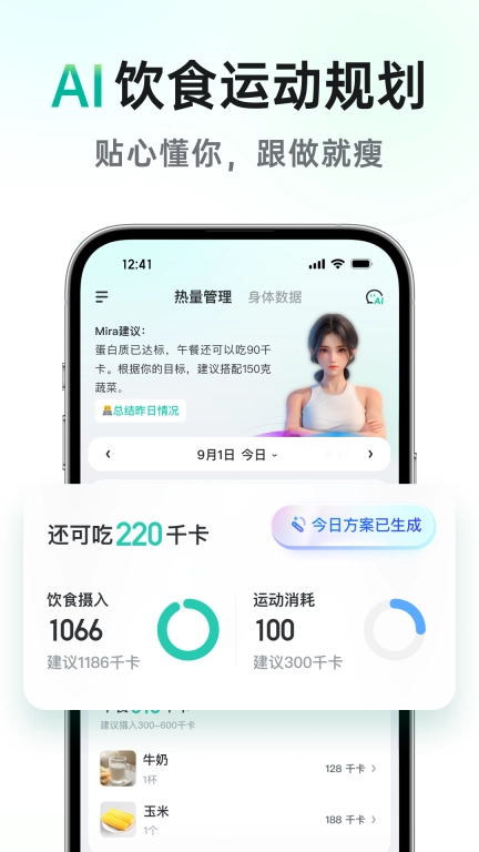 好享瘦最新版图3