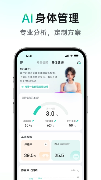 好享瘦最新版图5