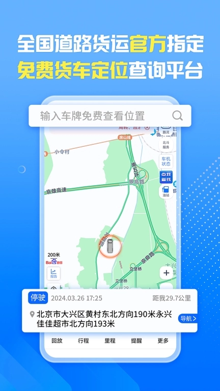 车旺大卡图1