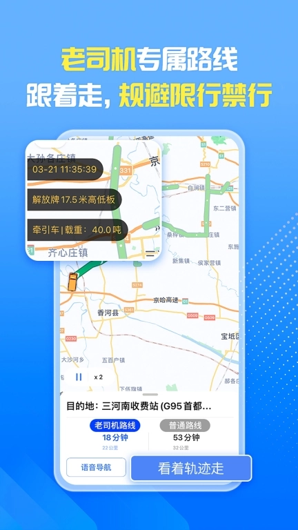 车旺大卡图5