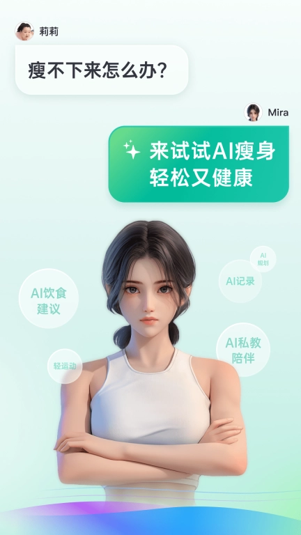 好享瘦最新版图1