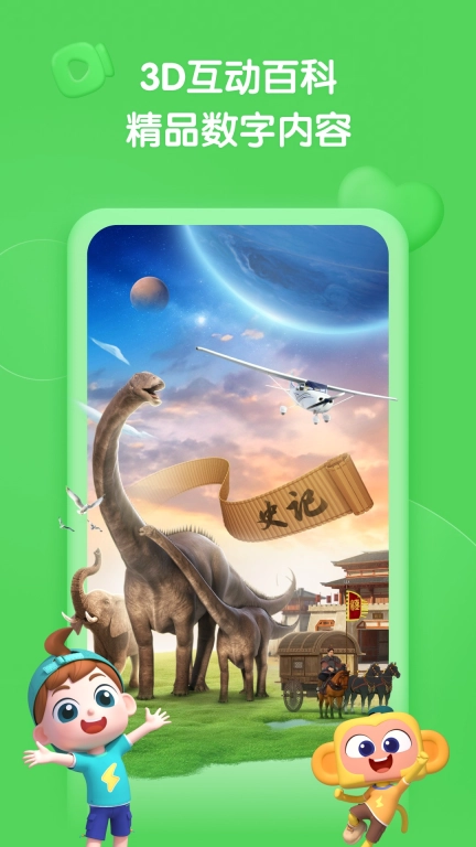 斑马百科图1