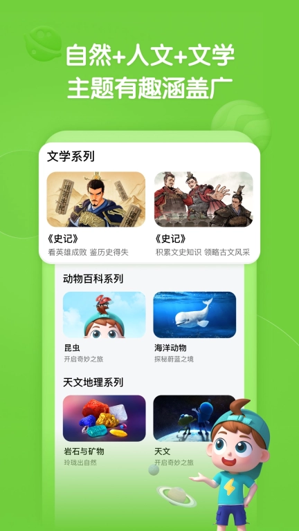 斑马百科图3