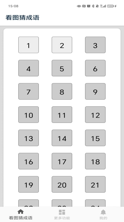 看图猜成语3 v6.0.0 安卓最新版
