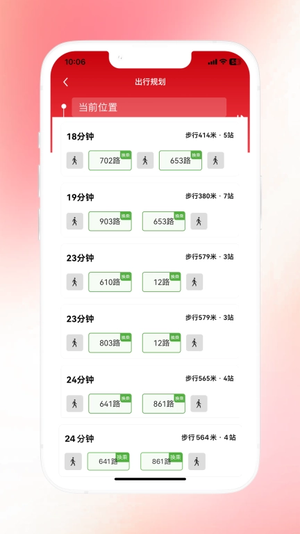 天津公交图1