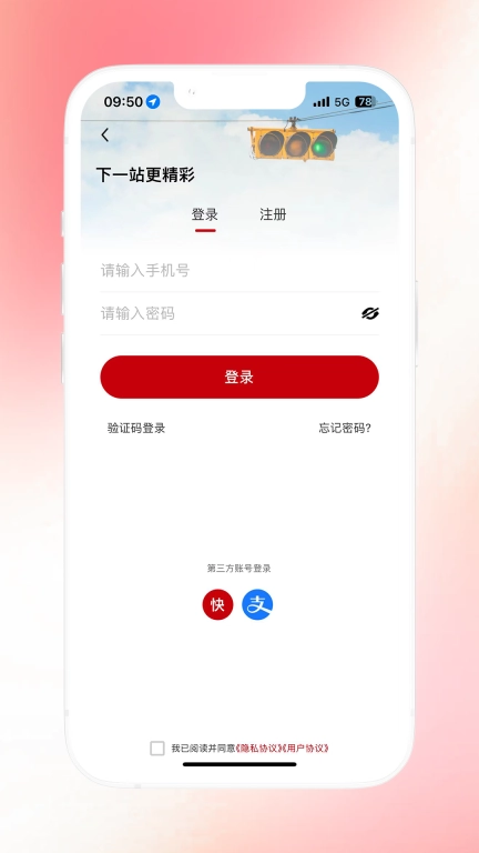 天津公交图4
