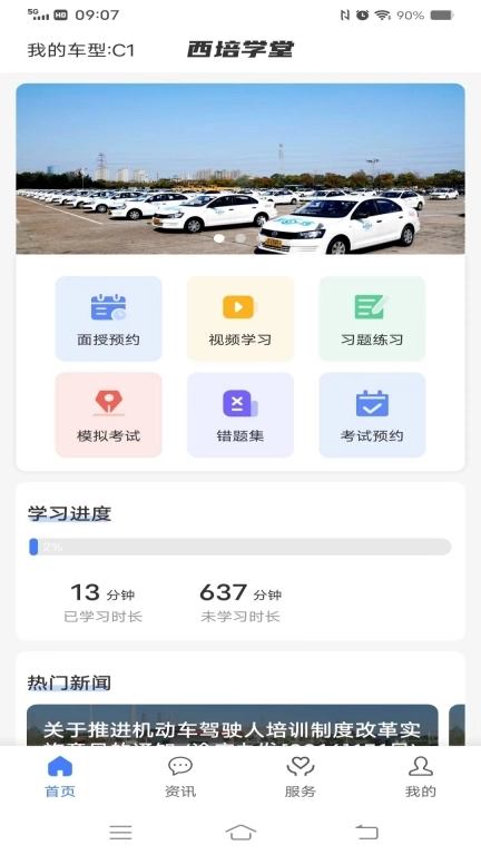 西培学堂图1
