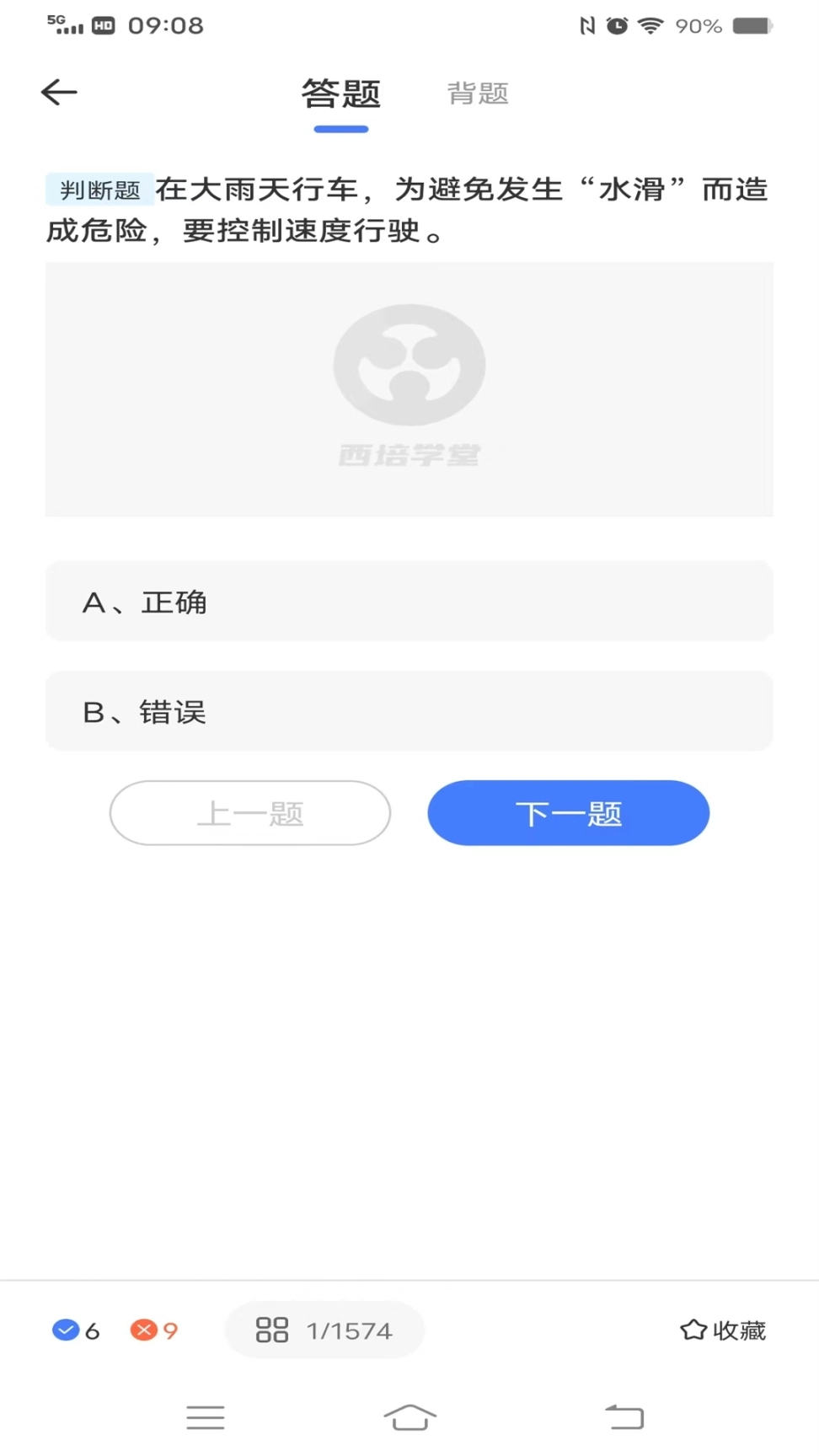 西培学堂图3