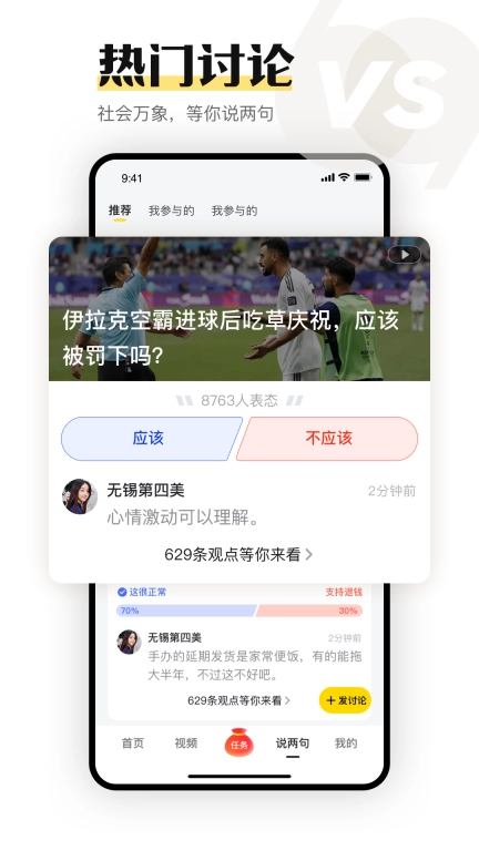 搜狐资讯 v5.5.14 安卓版图3