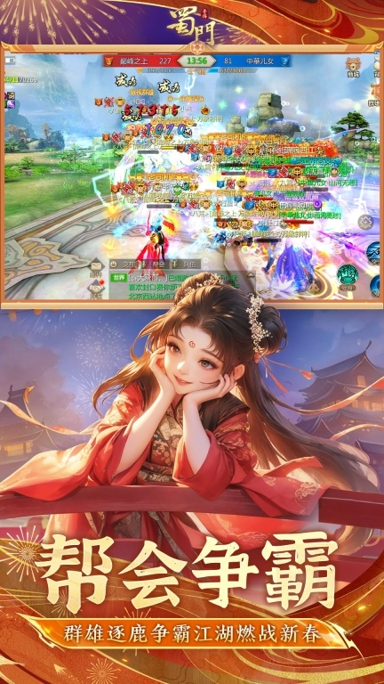 蜀门红包版