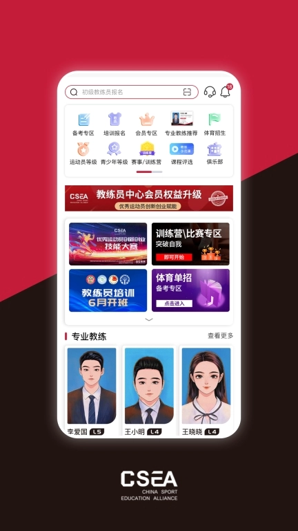 体教联盟图1