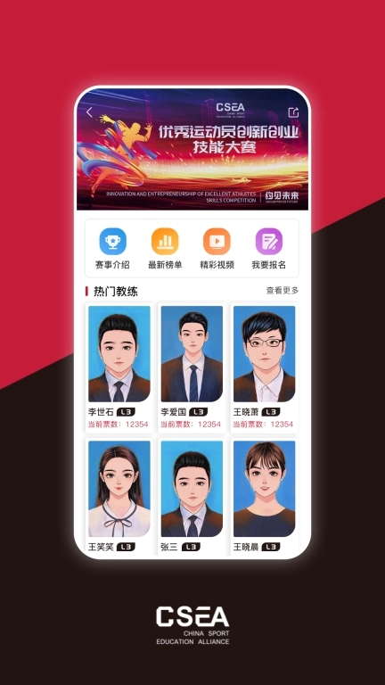 体教联盟图2
