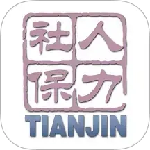天津人力社保养老认证 v2.0.17 安卓版