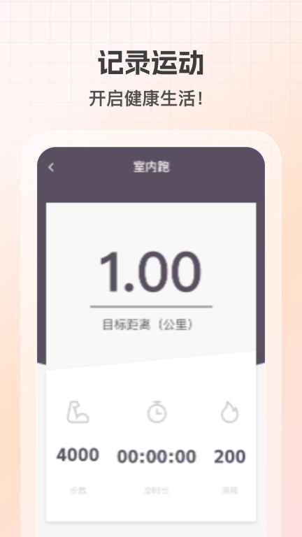 健康计步通手机版图4