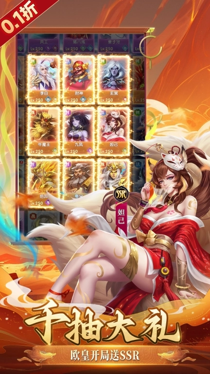 幻想神话志