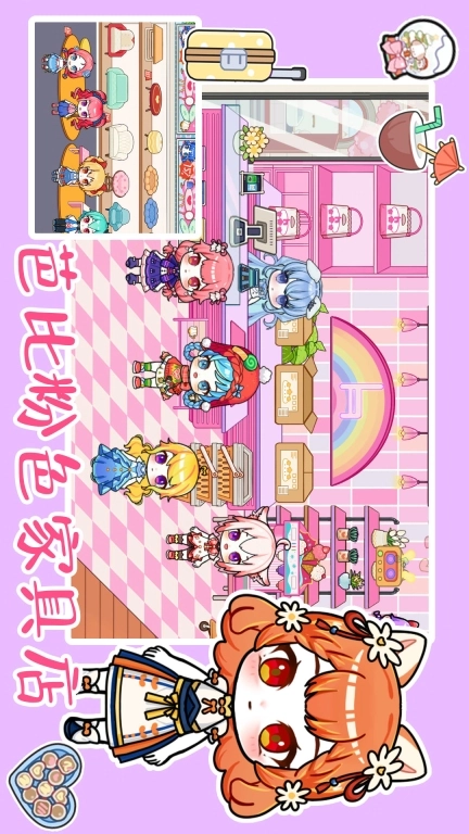 米家小镇世界新动作最新版
