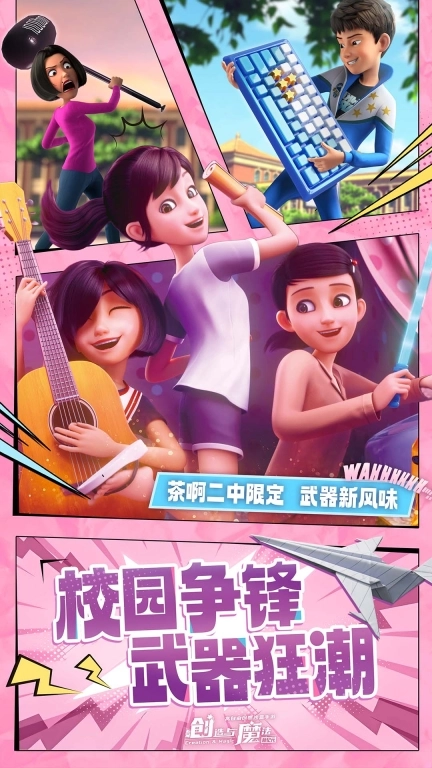 创造与魔法单机版