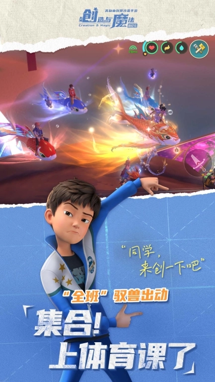 创造与魔法单机版