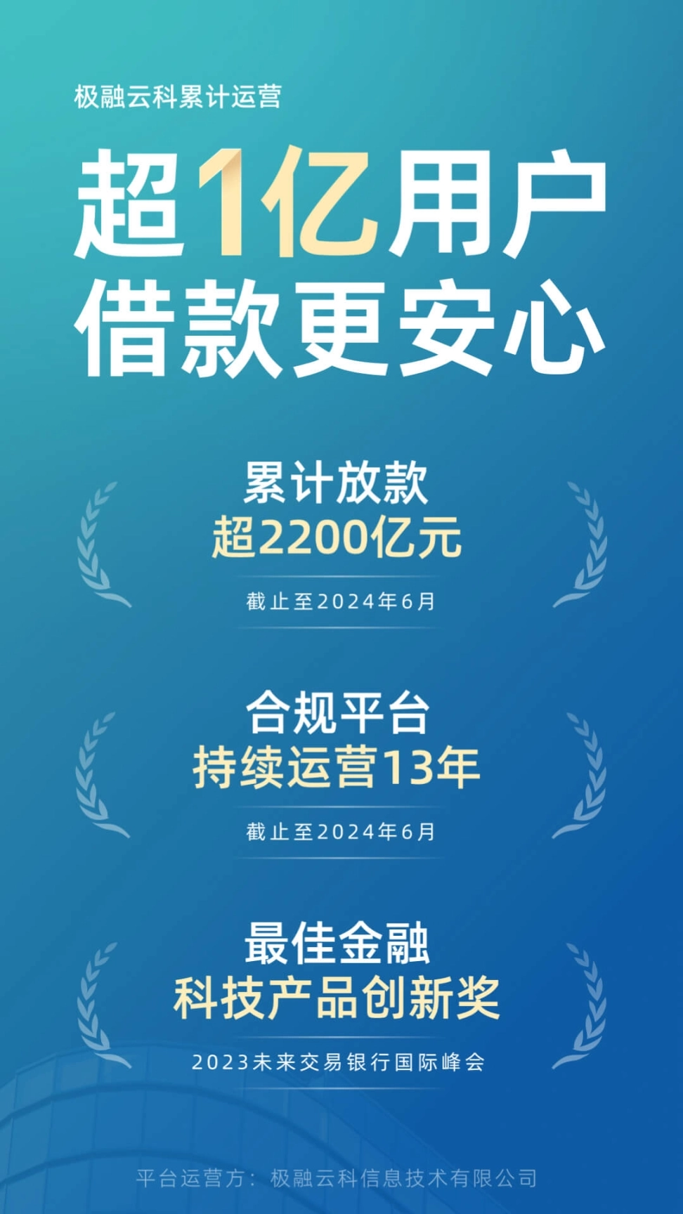 极融借款图2