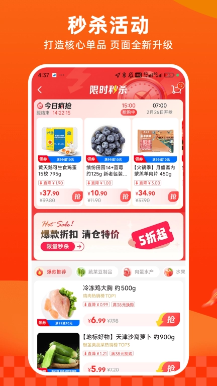 多点超市图2