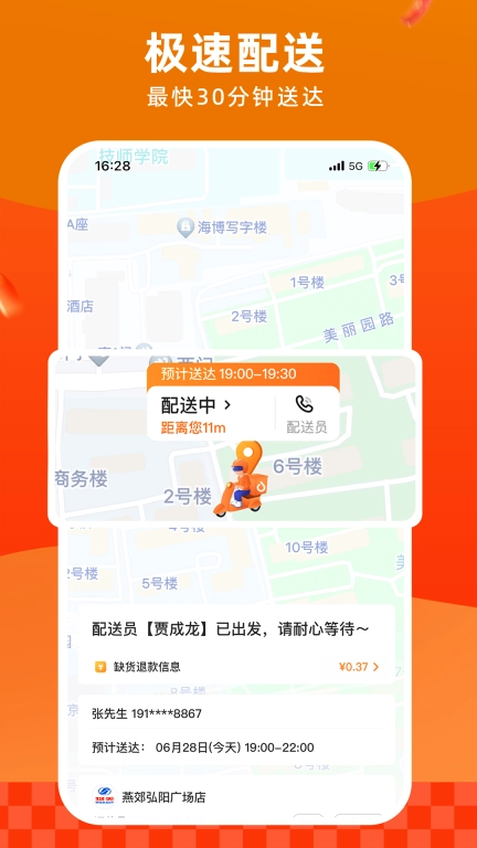 多点超市图5