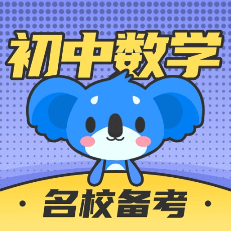 欧拉数理化免费版