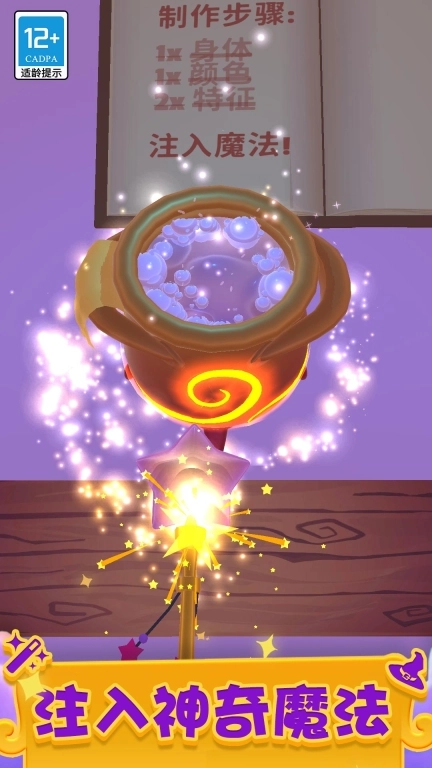神秘魔法锅 