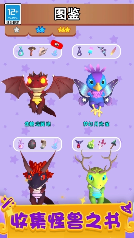 神秘魔法锅 