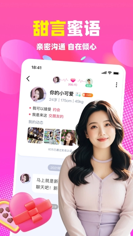 本地蜜友图5