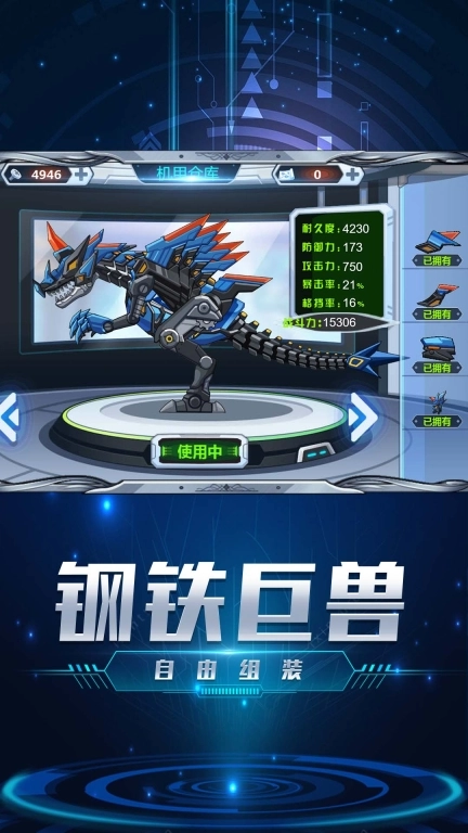 机甲格斗之王最新版