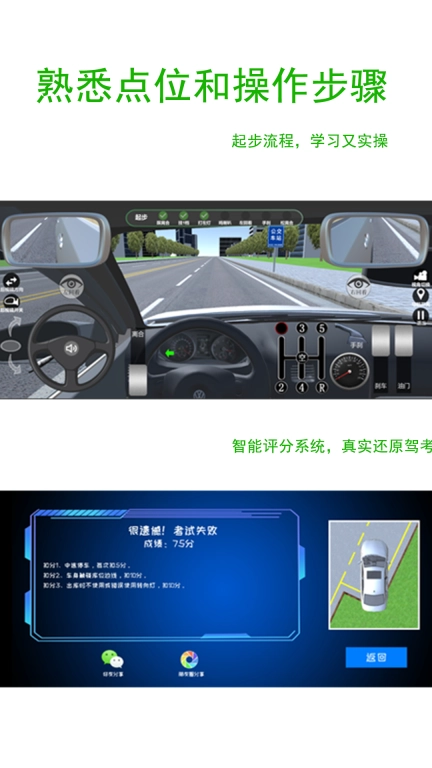 驾考练车3d模拟软件图3