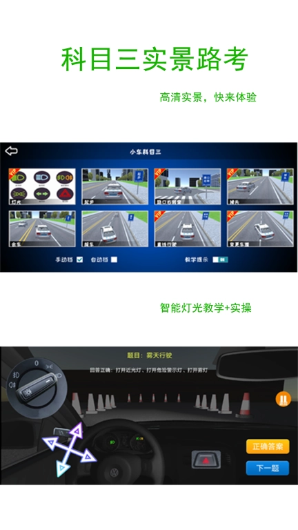 驾考练车3d模拟软件图4