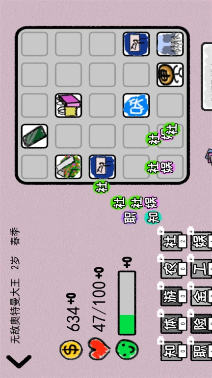 一小时人生手机版