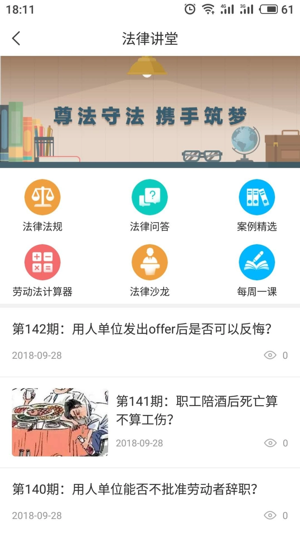 海南工会云图4