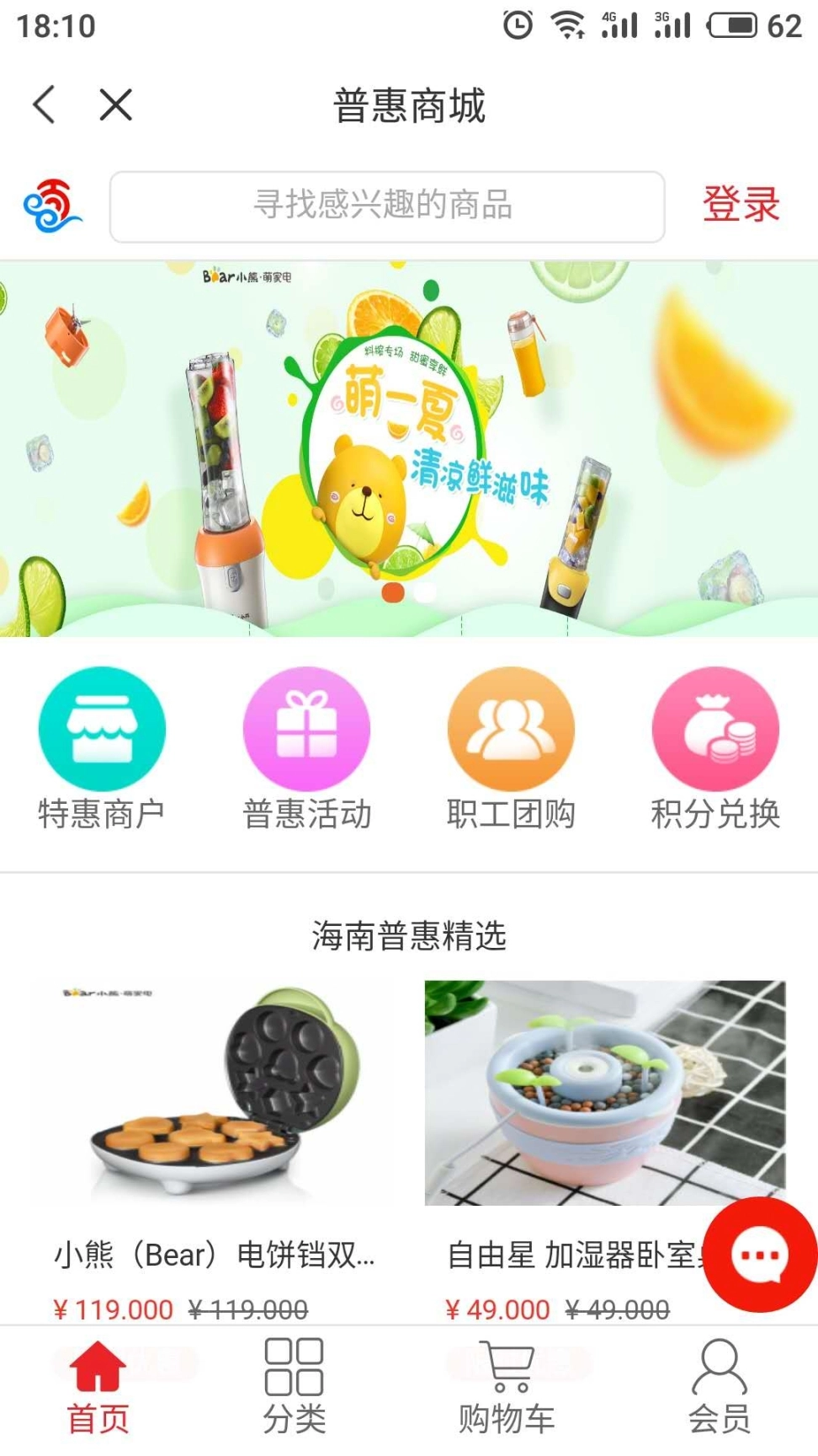 海南工会云图5