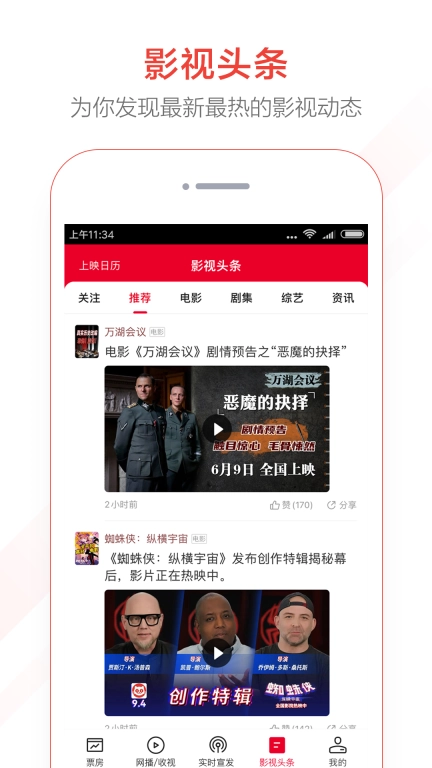 猫眼专业版图4