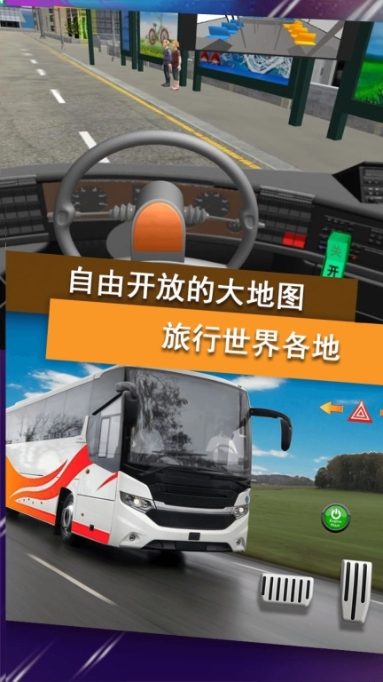 开车注意安全手机版