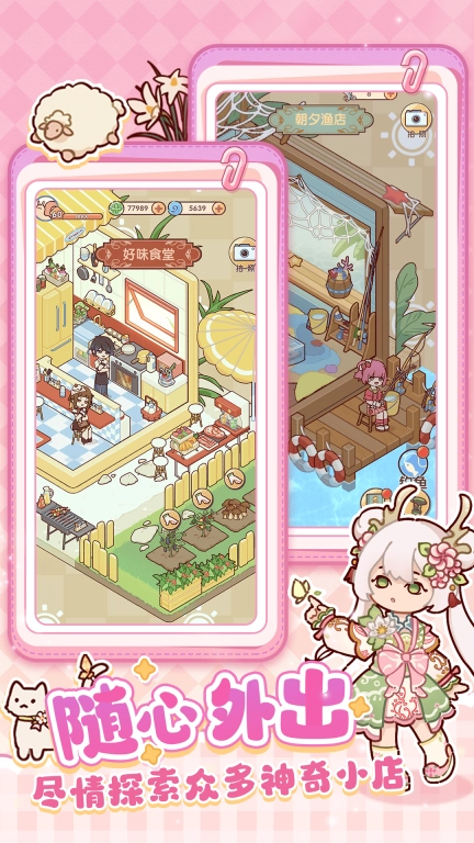 我的休闲时光免广告 v1.00.2 安卓版